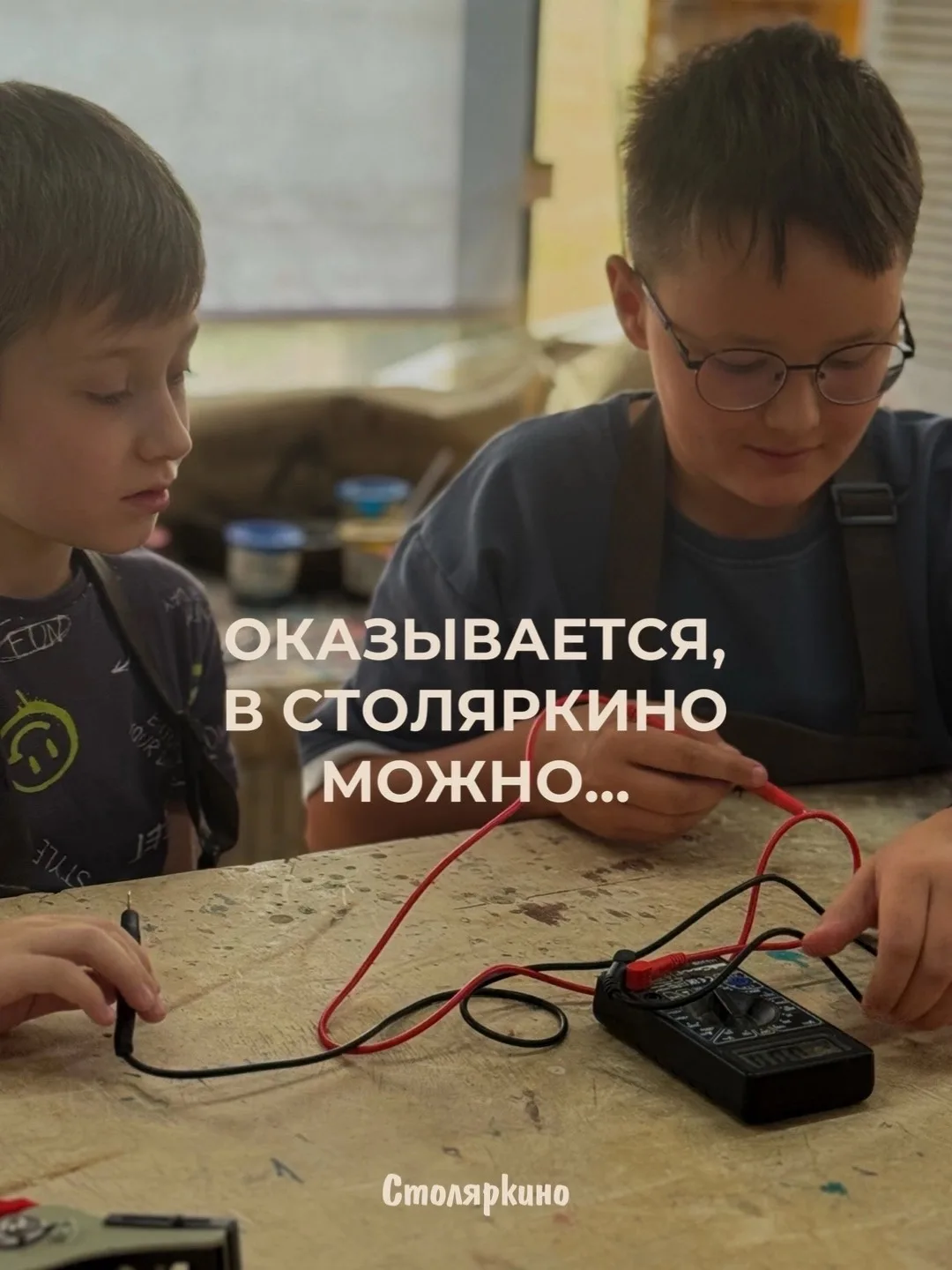 Ждём вас в Столяркино 🤎