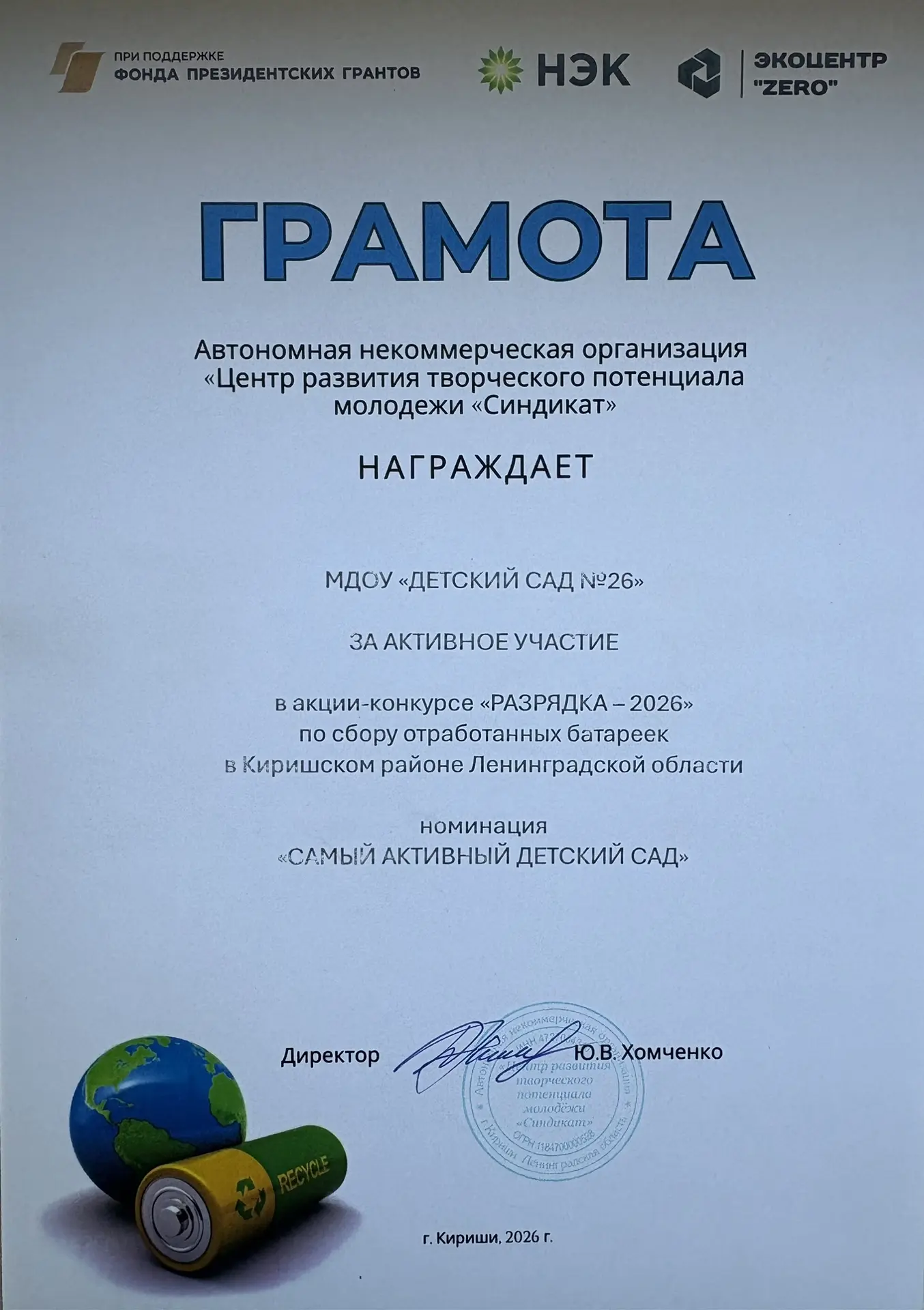 Вот такие мы с вами эко-молодцы♻️👍🏼

Давайте продолжать беречь планету вместе и показывать своим п