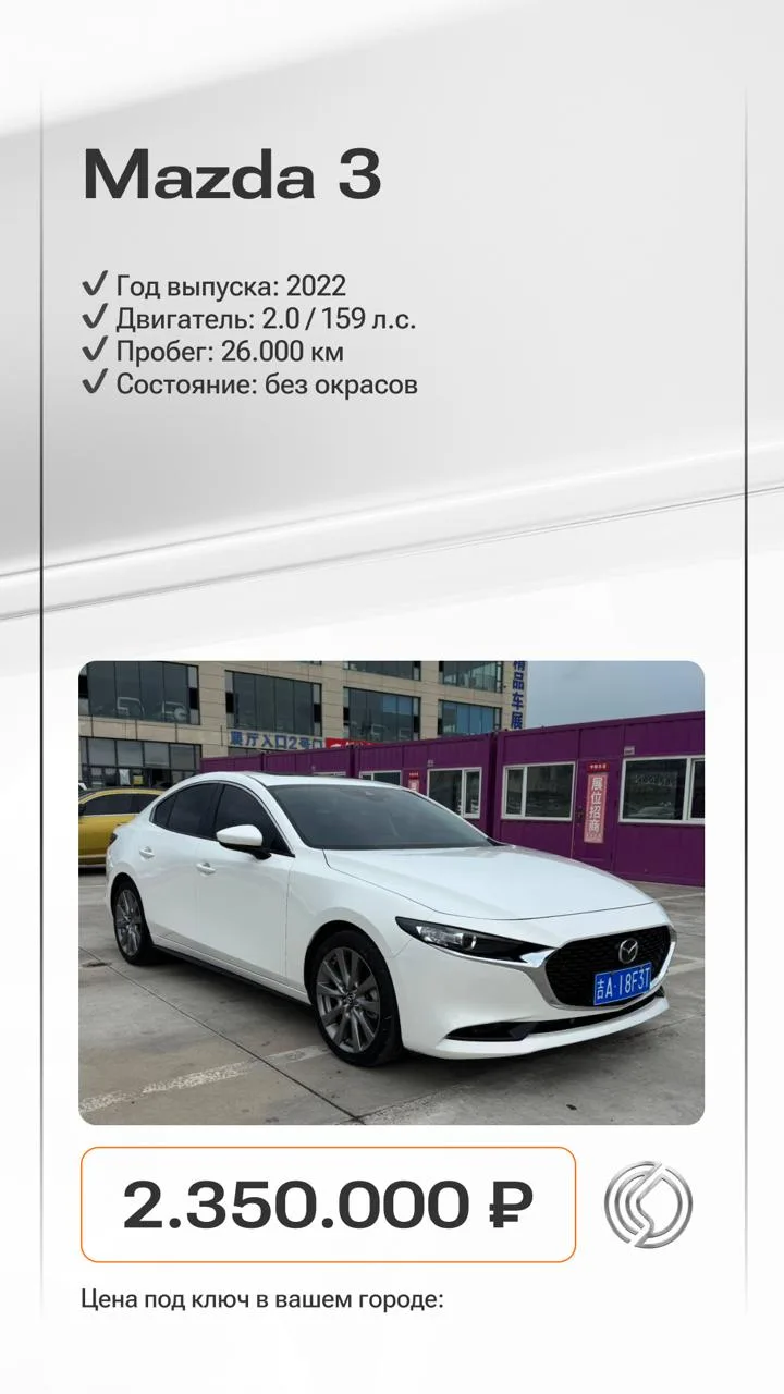 ⚡️ Авто под ключ в ваш город