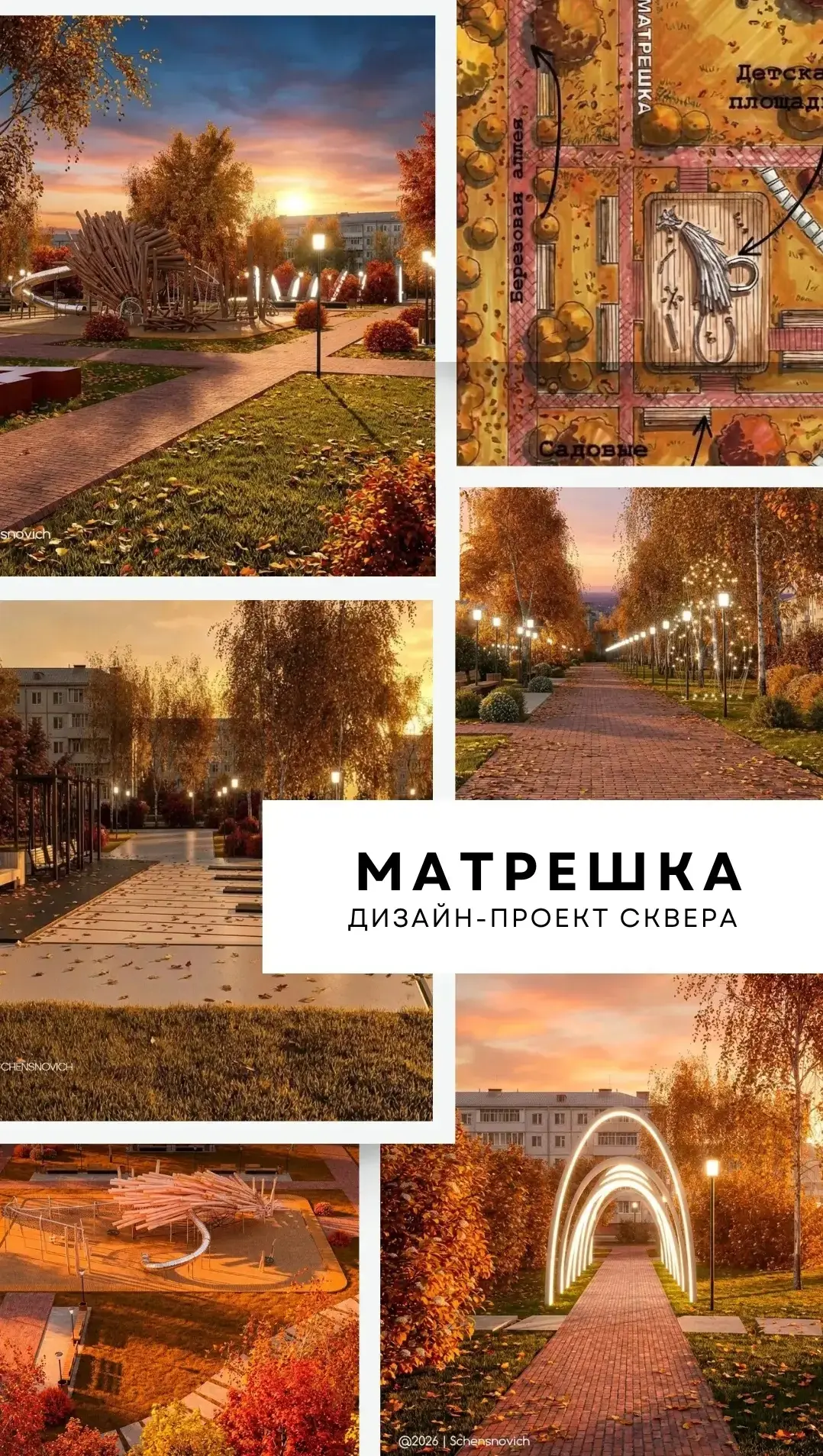Каким будет сквер по улице Грибоедова - решать вам!