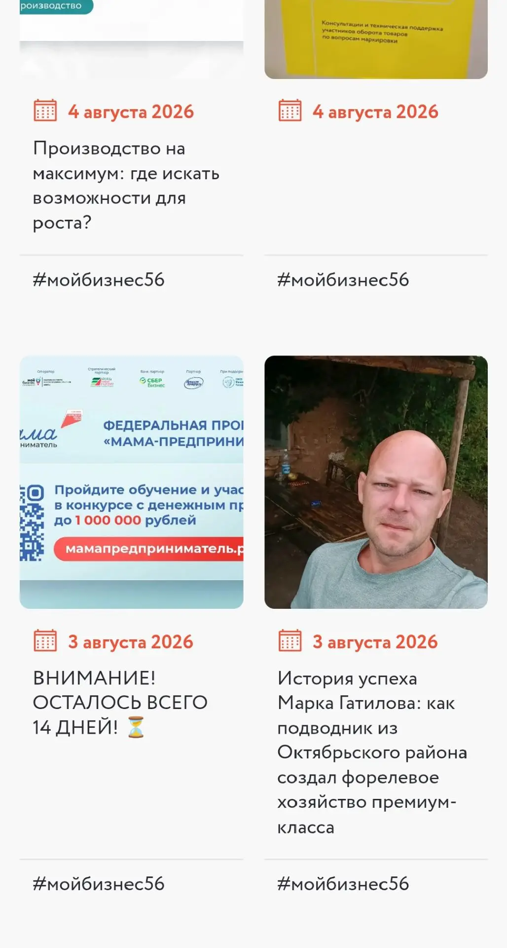 Уважаемые подписчики канала, совершен прорыв как в правительстве РФ Оренбургской област...