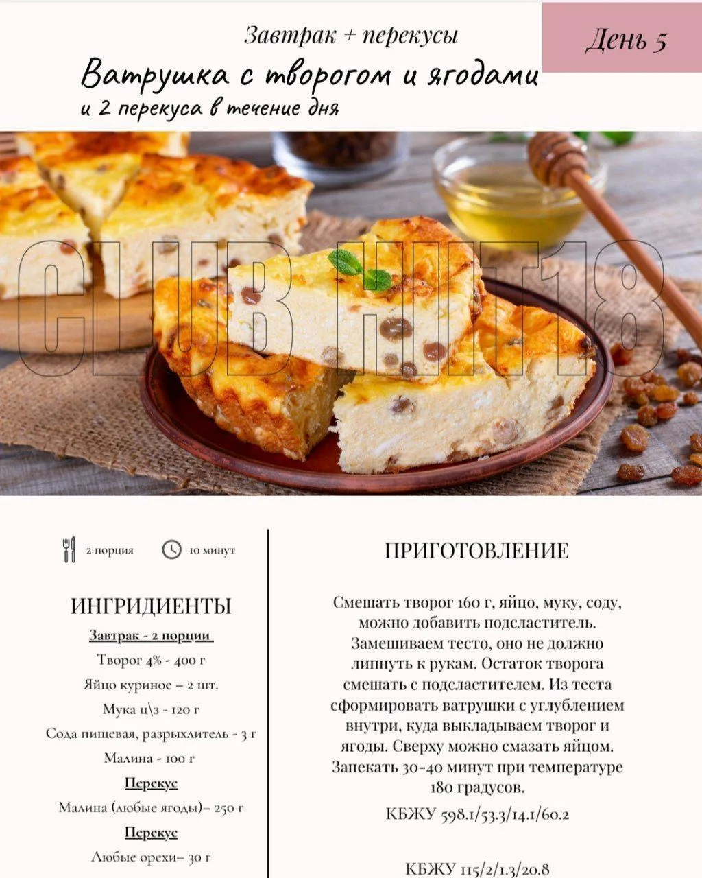 🤔 Что бы приготовить на завтрак?