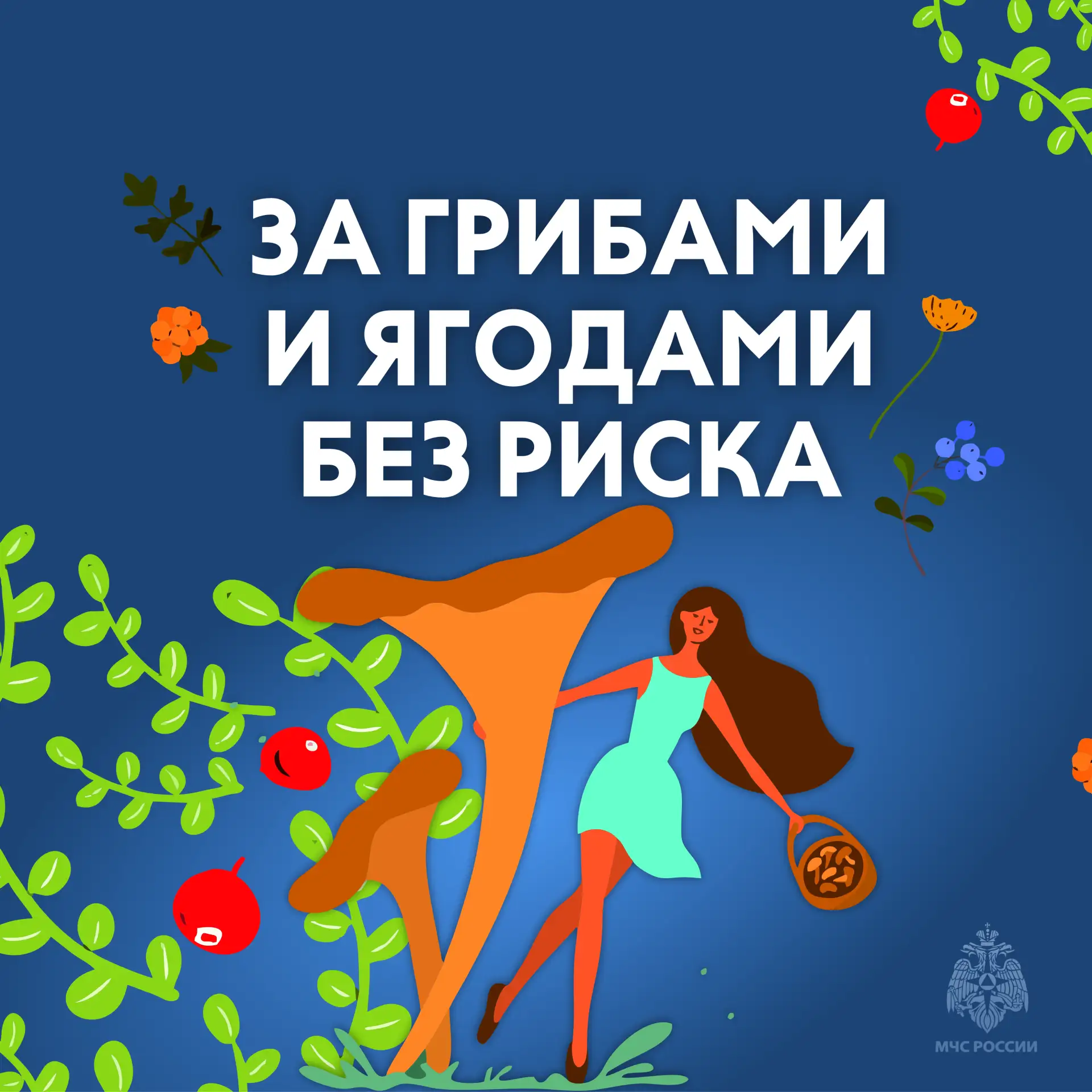 В новый учебный год – со знаниями правил безопасности 🎒📚