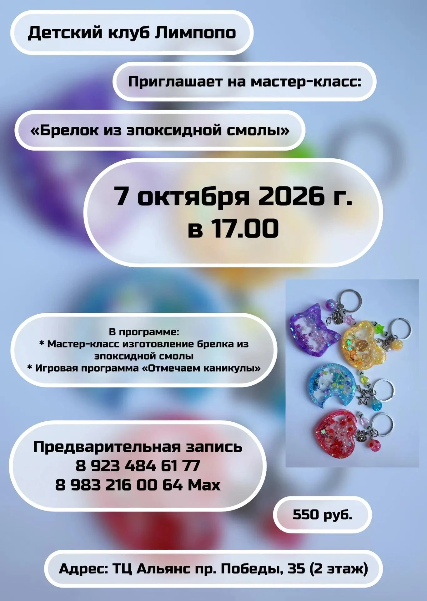 🎨 Блестящие каникулы с «Лимпопо»!