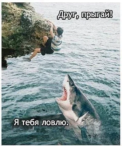 Давай уже — выходи из зоны комфорта!