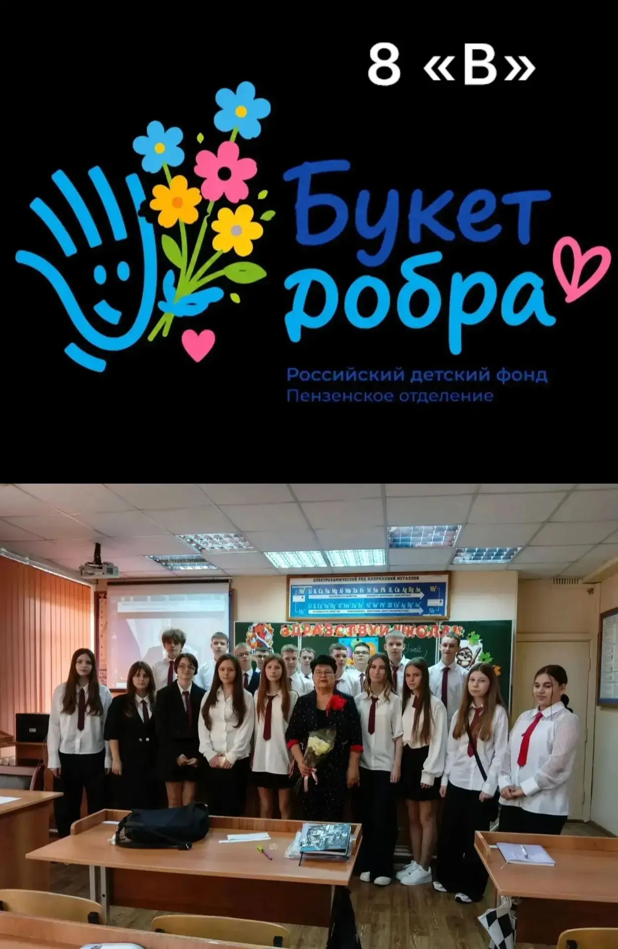 БУКЕТ ДОБРА💐💐💐