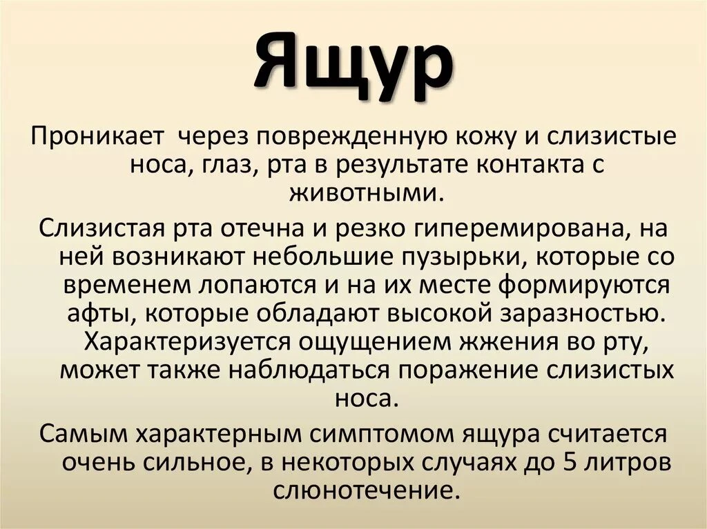 Уважаемые жители сельского поселения, в связи с распространением ящура в регионах Росси...