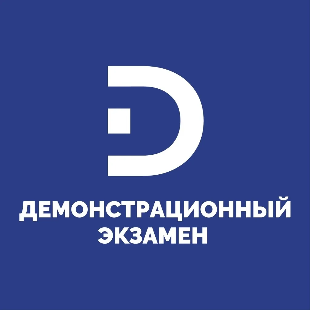 ✉📦 Демонстрационный экзамен: репортаж из-за дверей почтового отделения
