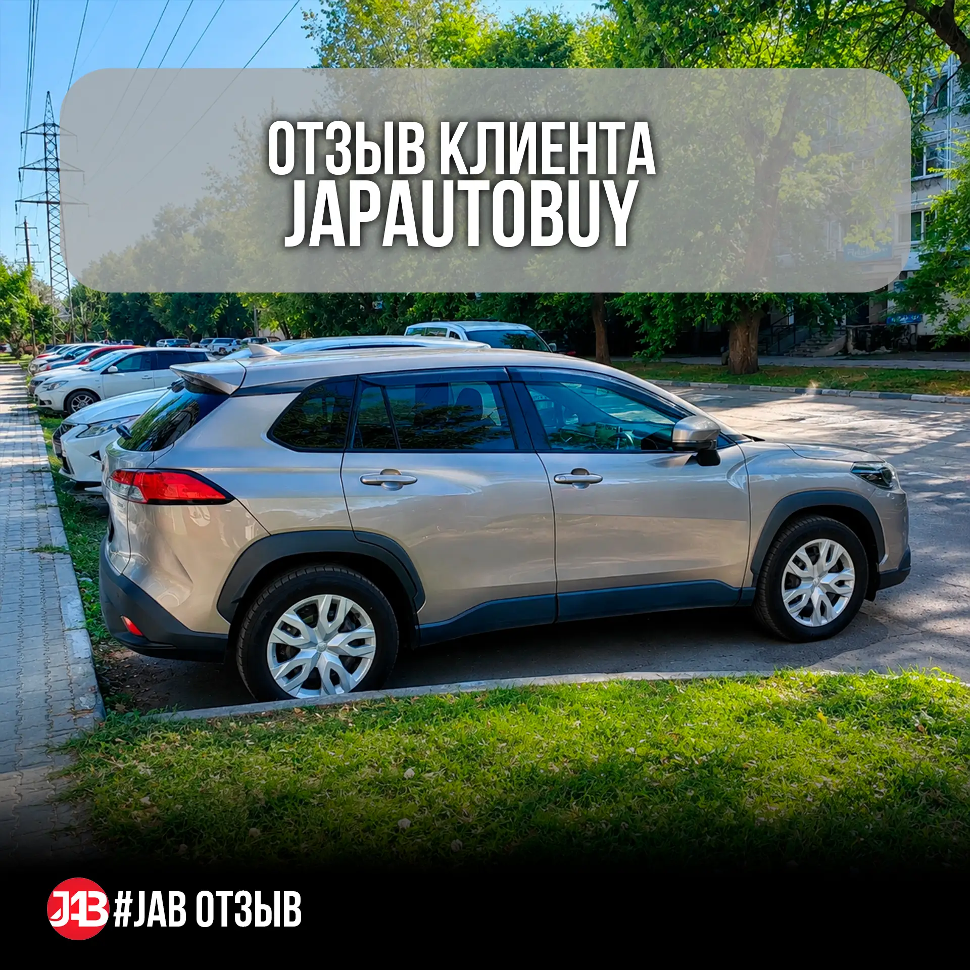 Отзыв нашего клиента ❤️
