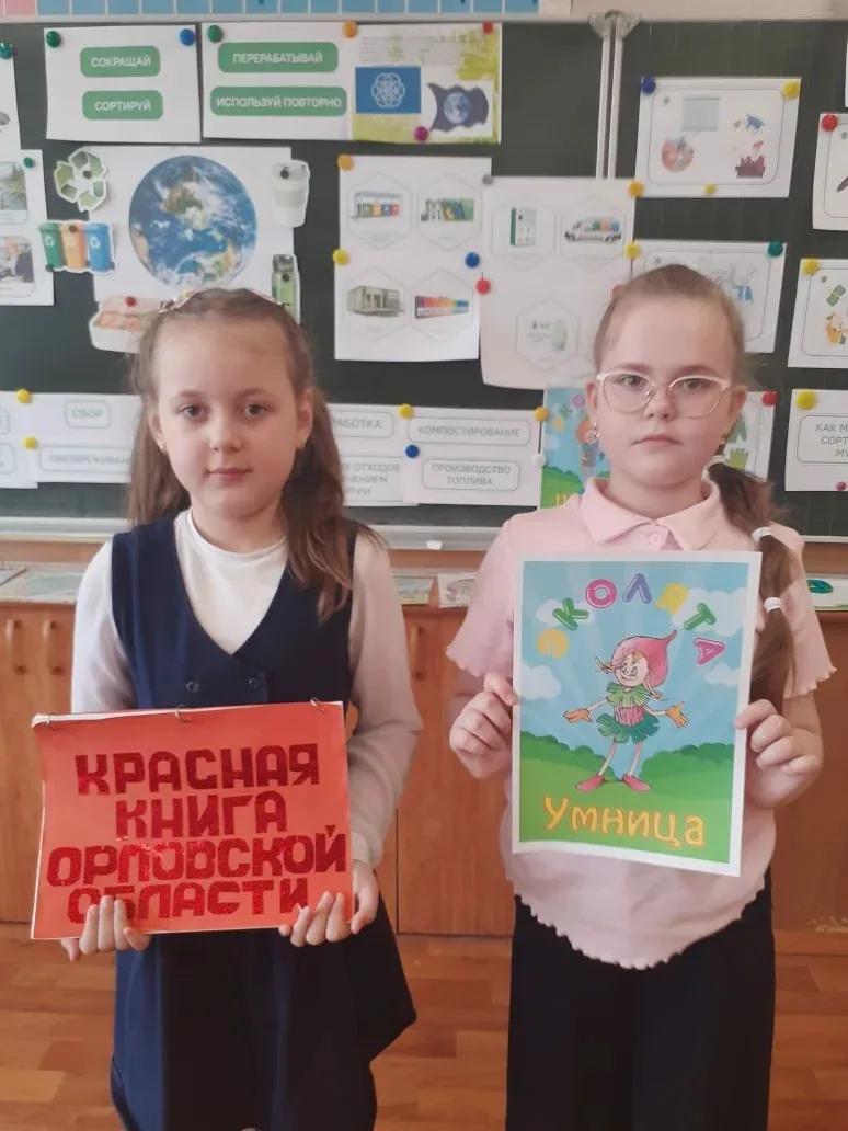 🌍 22 апреля в нашем 1 "Ж" классе прошёл удивительный экологический праздник, посвящённый Дню Земли! 