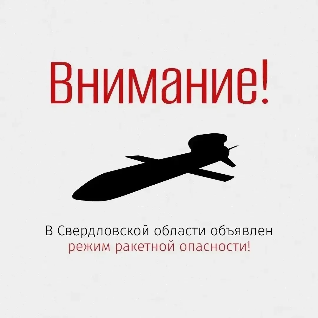 ❗Паслер: В регионе объявлен режим ракетной опасности!
