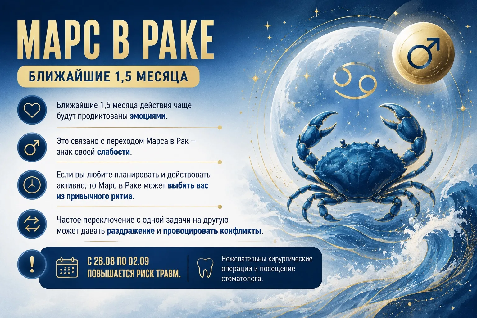 Ближайшие 1,5 месяца действия чаще будут продиктованы эмоциями.