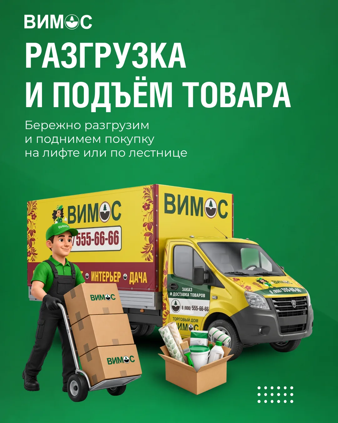 Берем тяжелое на себя 💪