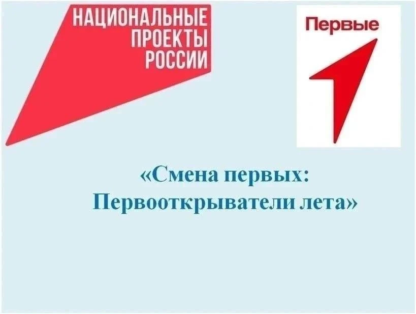 Парамоновская школа активно участвует в реализации национального проекта " Молодёжь и дети". 
Сегодн