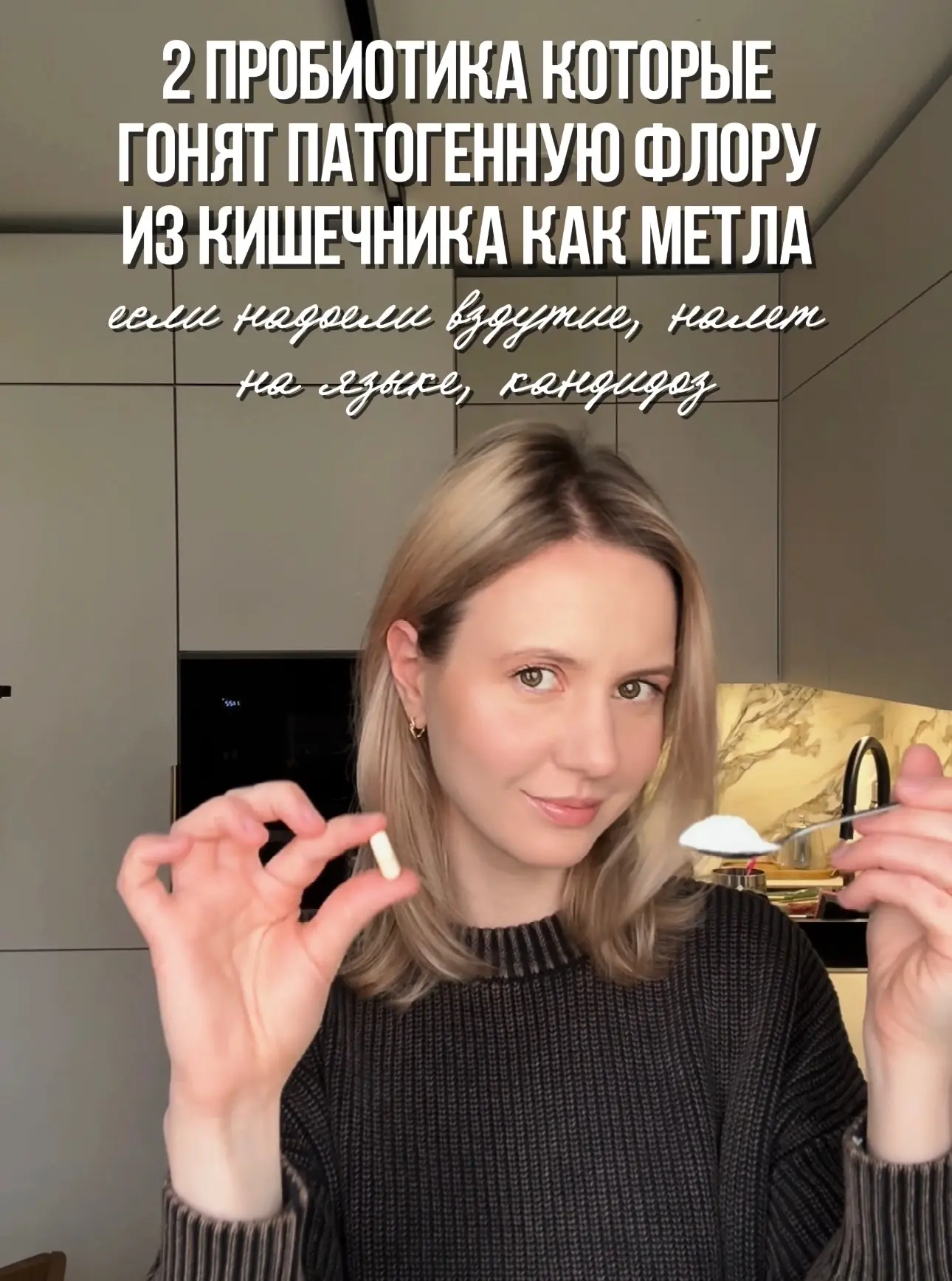 Вздутие, налет на языке, кандидоз? 2 пробиотика, которые гонят патогенную флору из кише...
