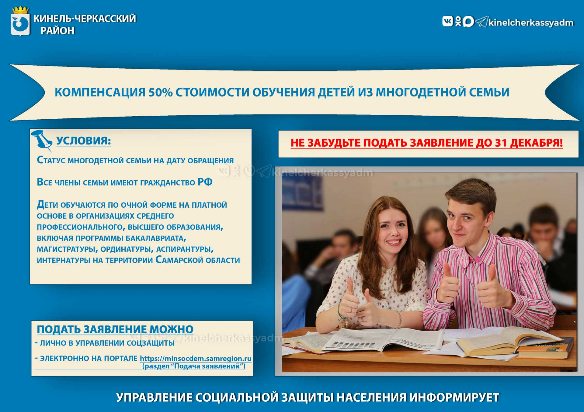 Продолжаем рубрику о мерах поддержки семей с детьми совместно с Управлением соцзащиты н...