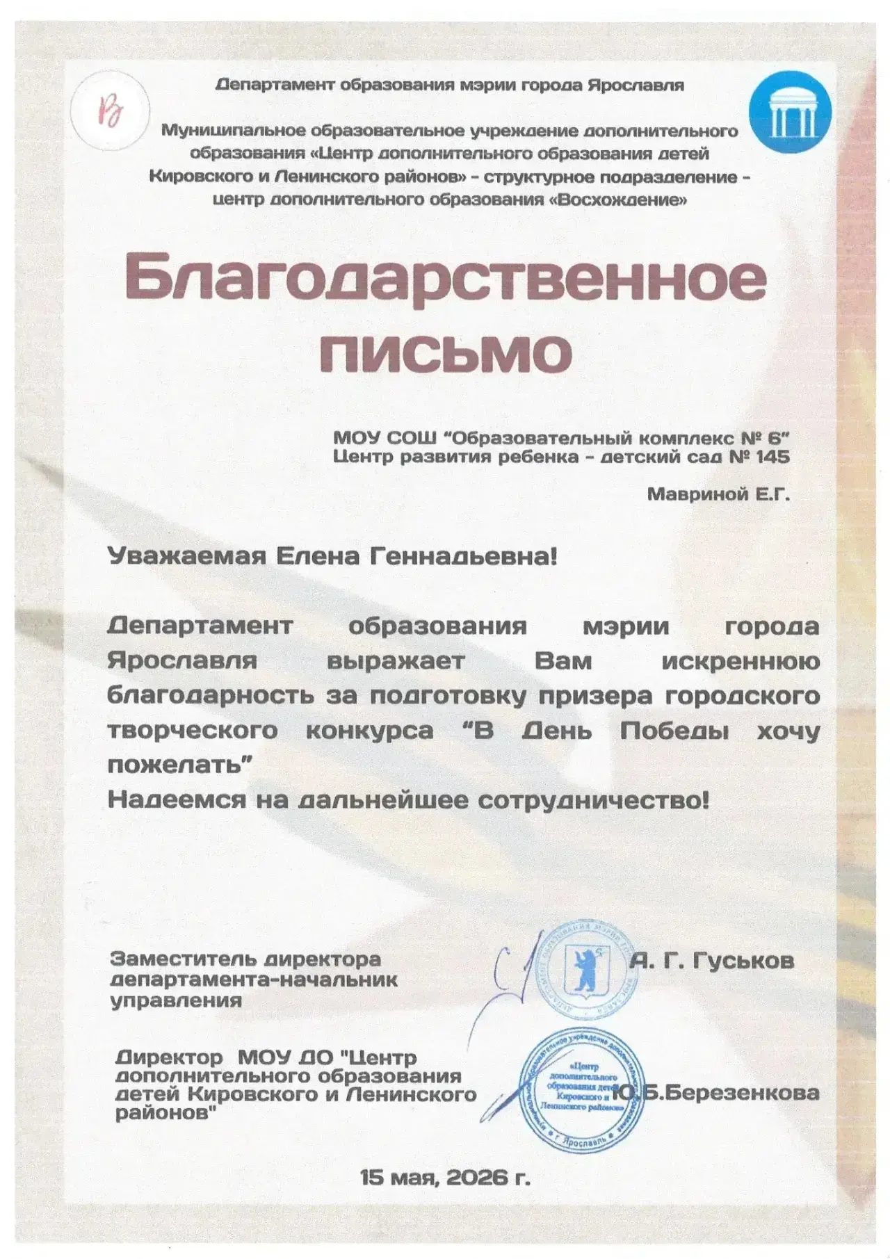 #ЦррДС145 Гордимся нашими юными талантами! 🎨  В «ЦРР — детский сад № 145» продолжаются яркие творчес