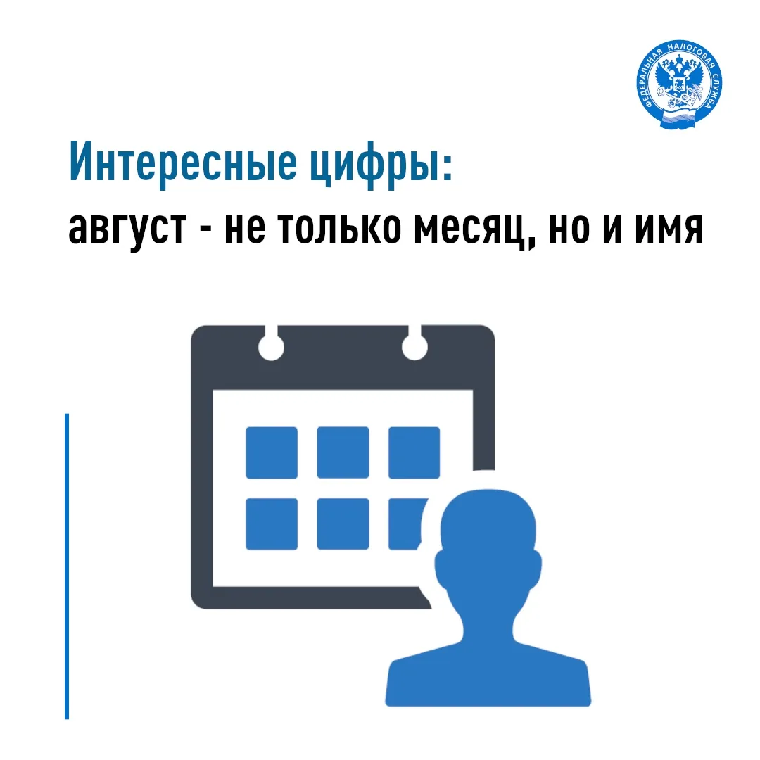 👤Для налоговой службы цифры – это не просто числа в таблицах и отчетах. За каждой цифр...