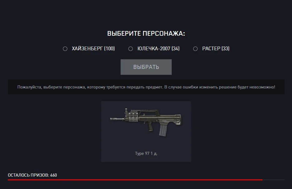 🎁 Type 97 1 д.