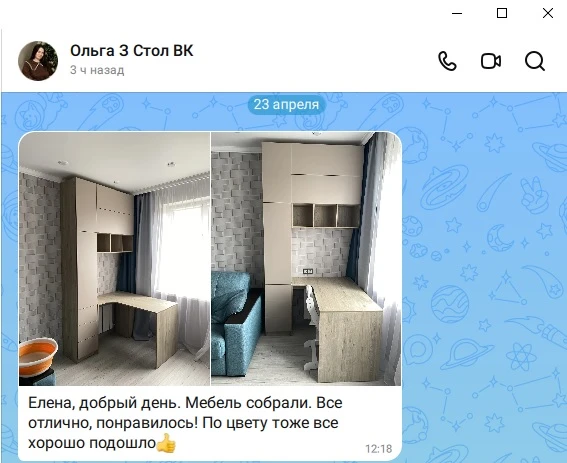 Раелизованный Он-Лайн Заказ