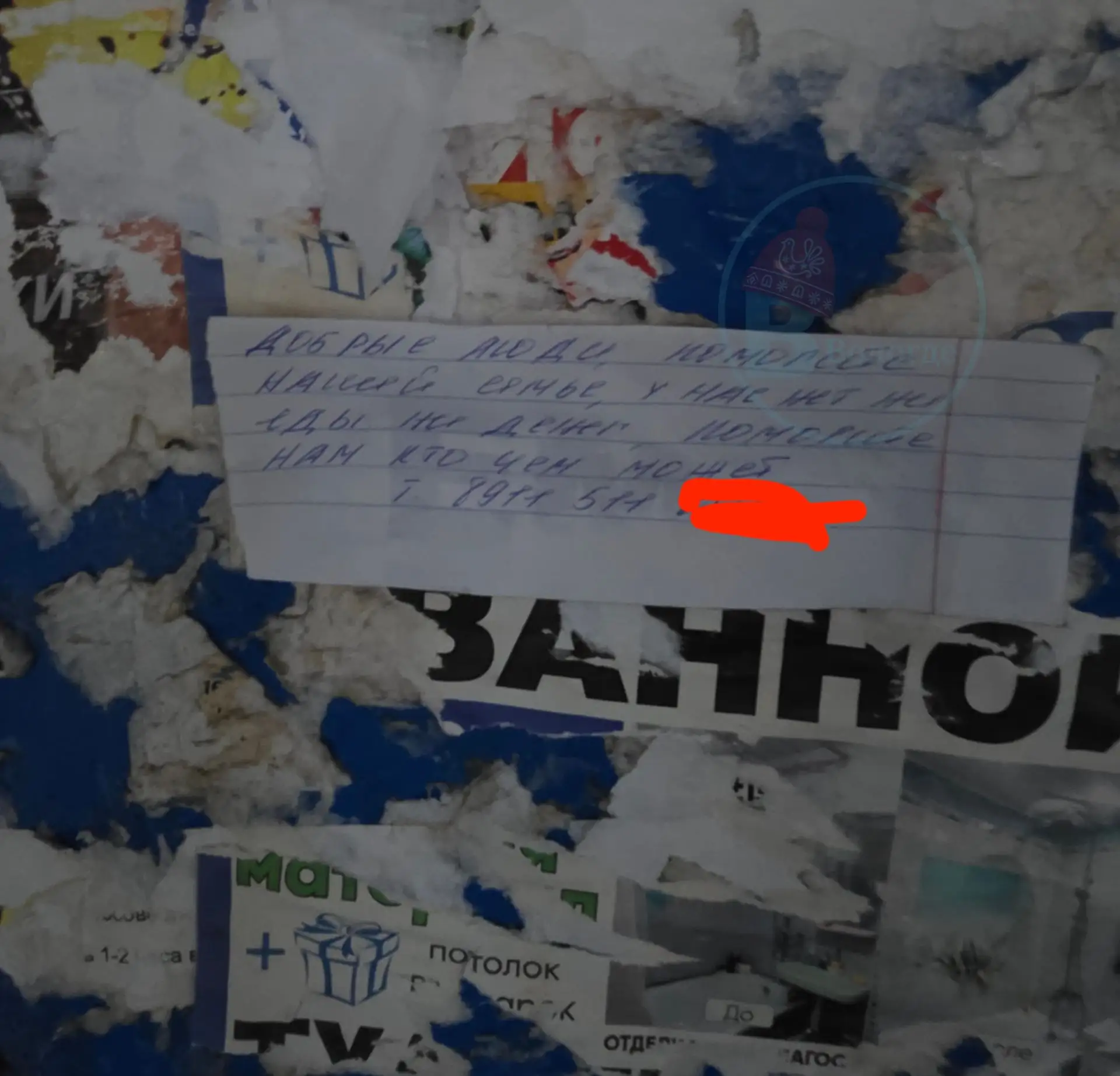 По всему городу такие объявления у подъездов .будьте осторожны ,это развод ,позвонила п...