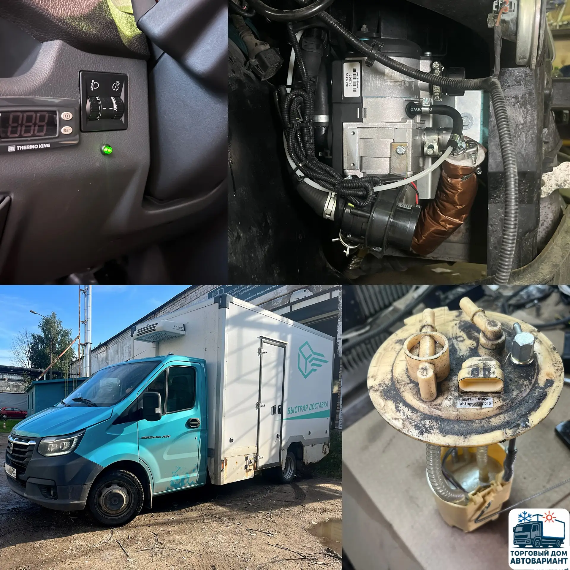 👨‍🔧Установка предпускового подогревателя двигателя Binar 5s (дизель 12В) на ГАЗель NN