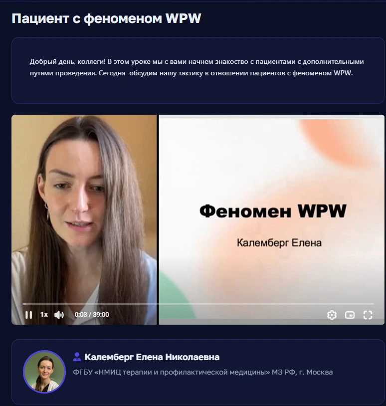 Про WPW продолжим завтра!
