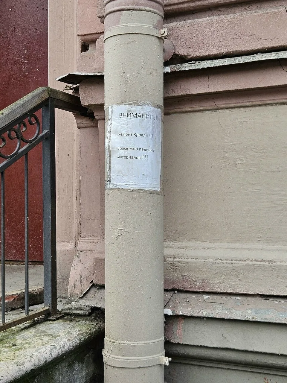 ⚡ Отсутствие оградительной ленты при ремонте крыши вызвало вопросы у жителей