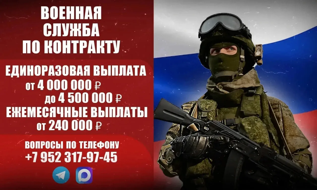 🇷🇺 Открыт набор на военную службу по контракту 🇷🇺

Приглашаем кандидатов из всех регионов Россий
