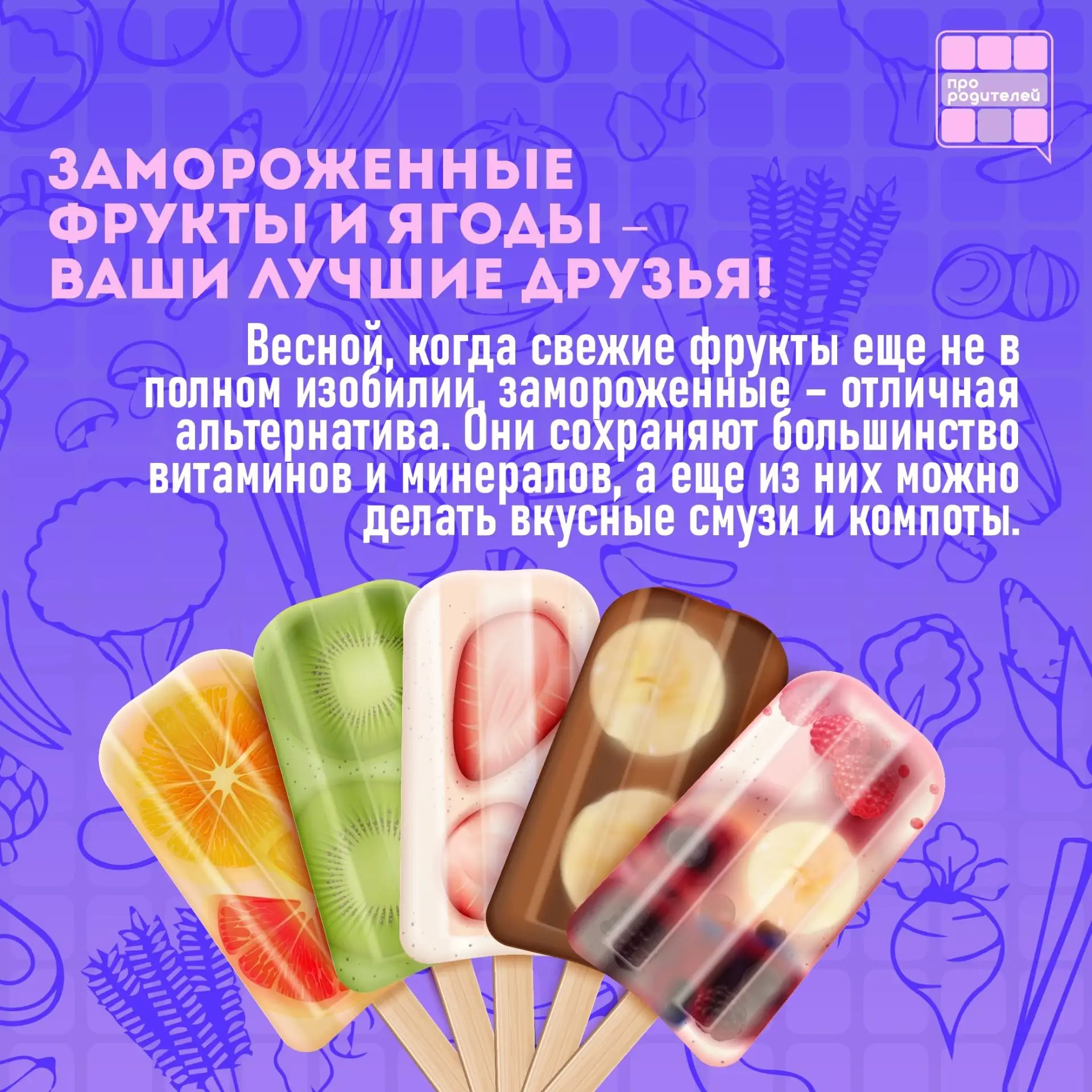 С приходом весны особенно важно позаботиться о здоровье и энергии детей!
