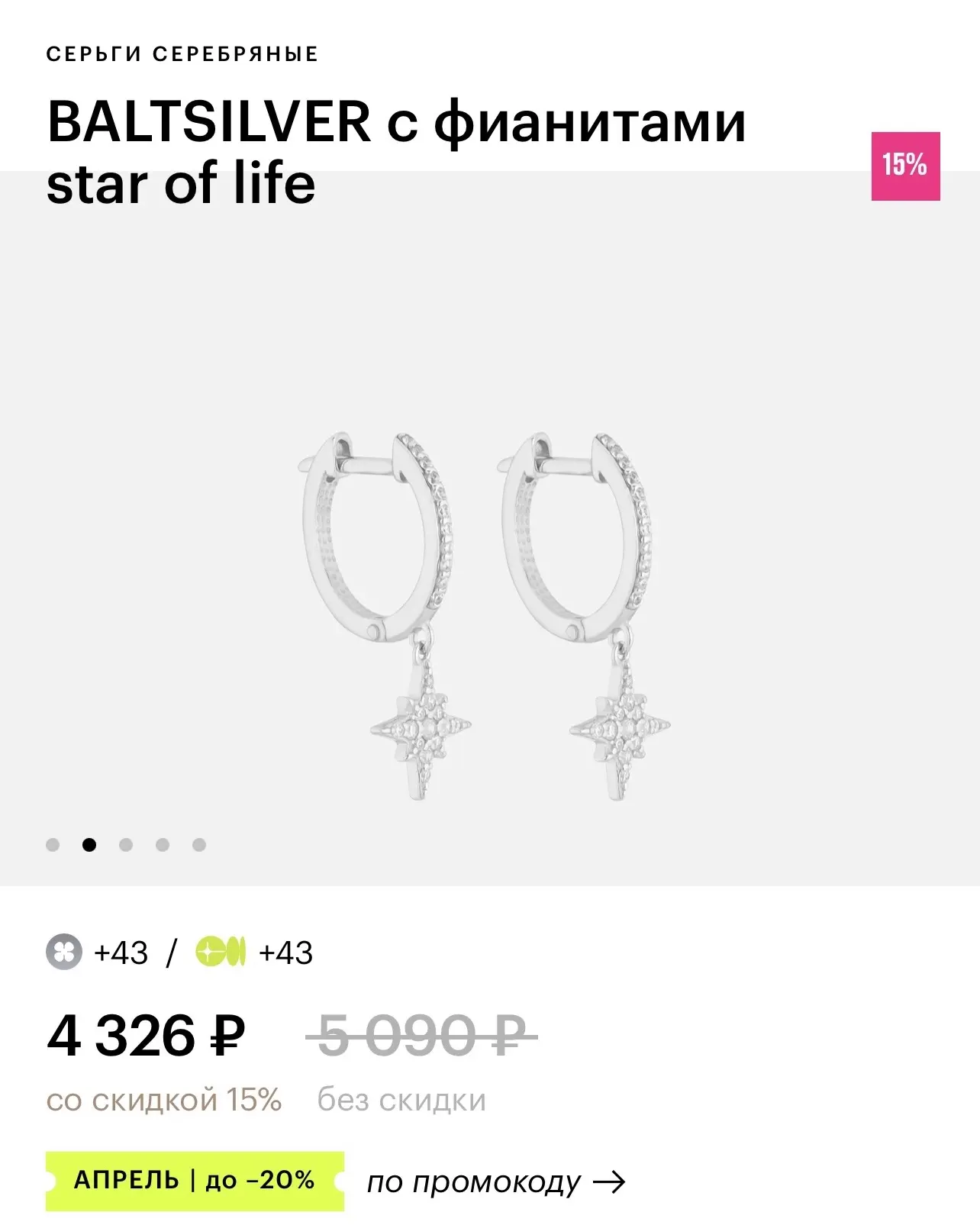 Космические скидки до −60%, чтобы сиять🌟  Берем курс на покорение Вселенной! Чтобы быть ярче звезд, 