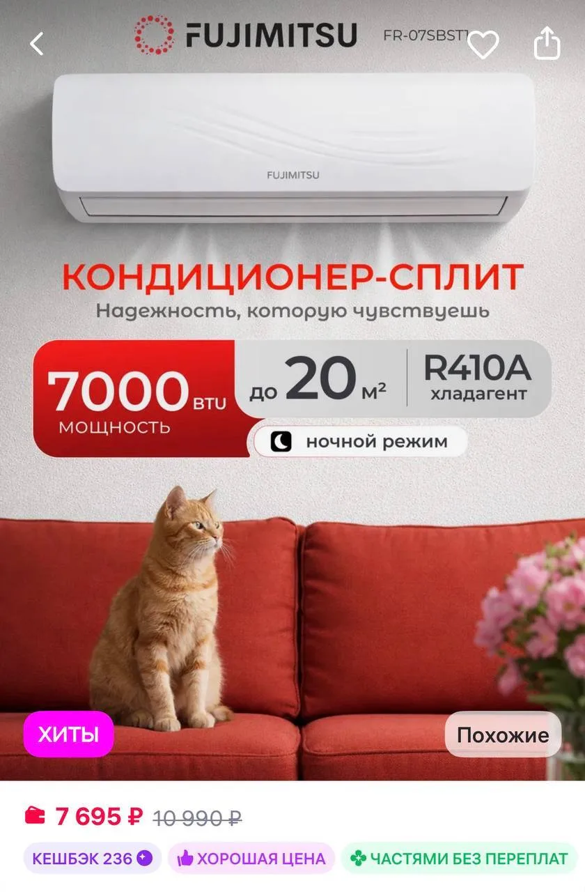 Fujimitsu Сплит система 7 кондиционер настенный для дома FR-07SBST1