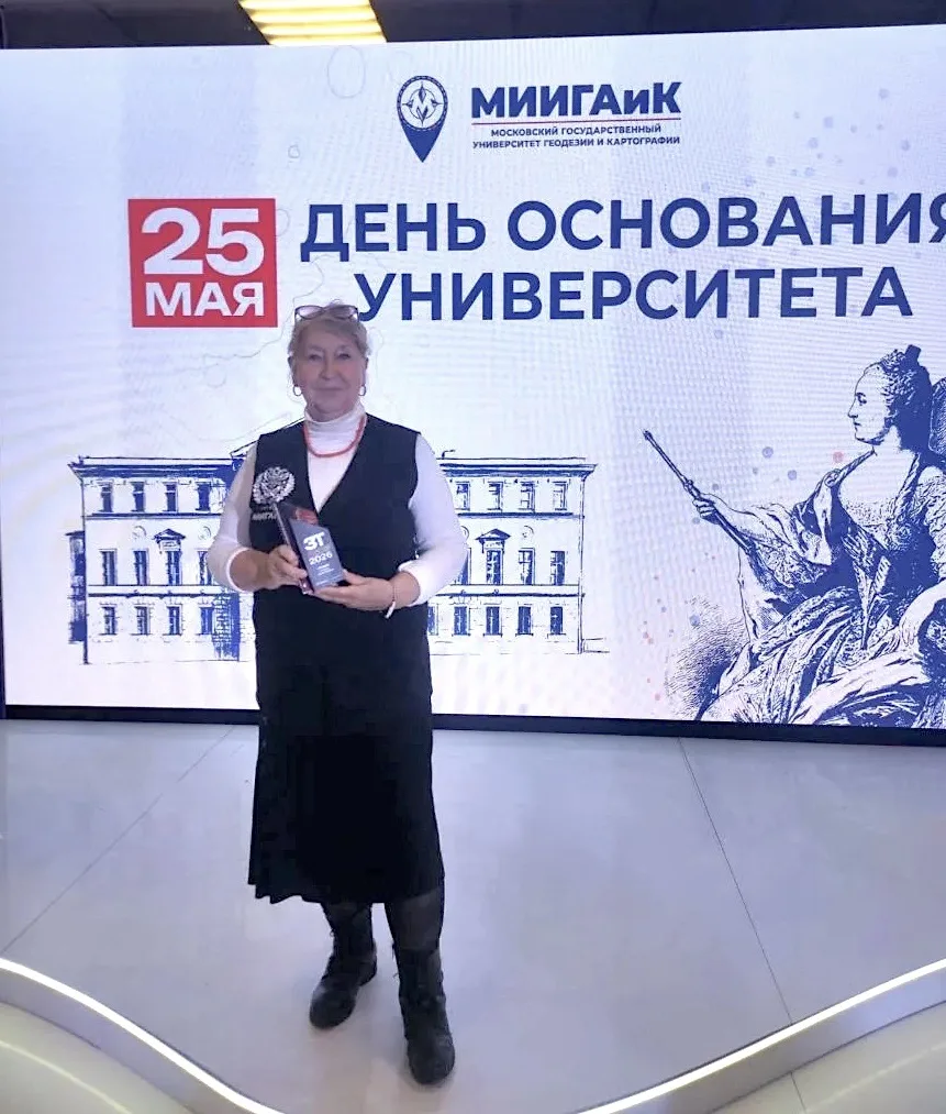🏆 Друзья, работник ППК «Роскадастр» стал лауреатом премии «Золотой теодолит»