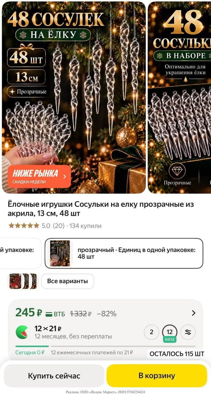 Яндекс маркет