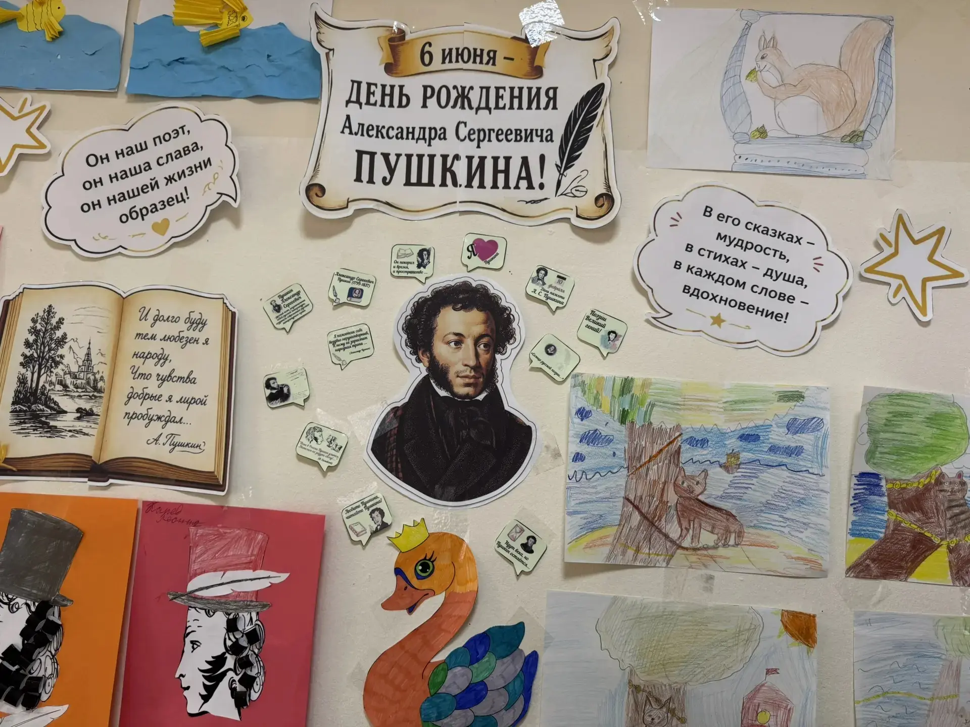 6 июня — день русского языка и день рождения А.С. Пушкина! 📝

✍️В честь этого дня в нашем лагере пр