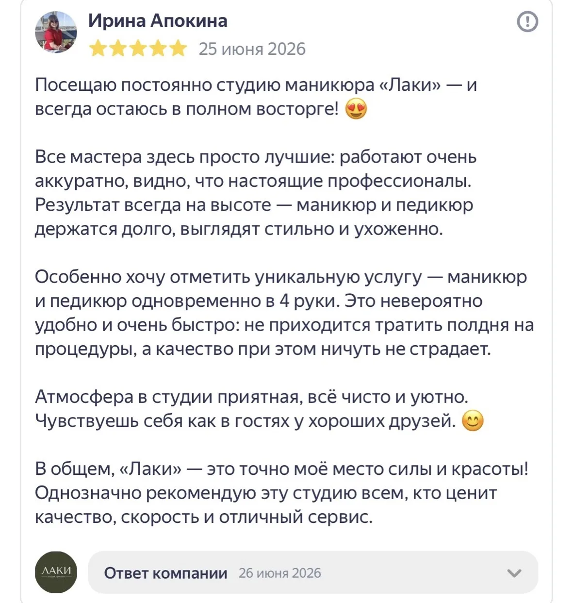 В самое сердечко 🤍
