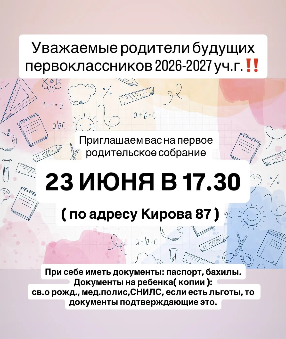 Медиа публикации