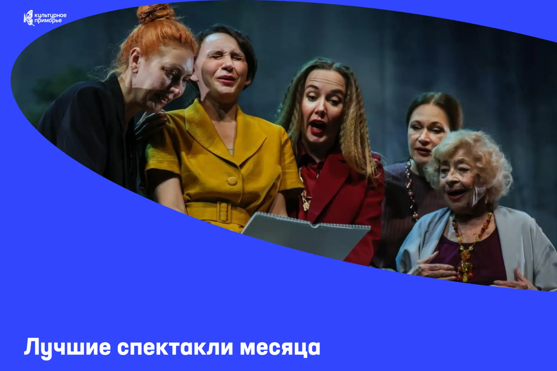 Какие спектакли нельзя пропустить этим летом? Держите подборку 🎭

В афише собраны постановки театра