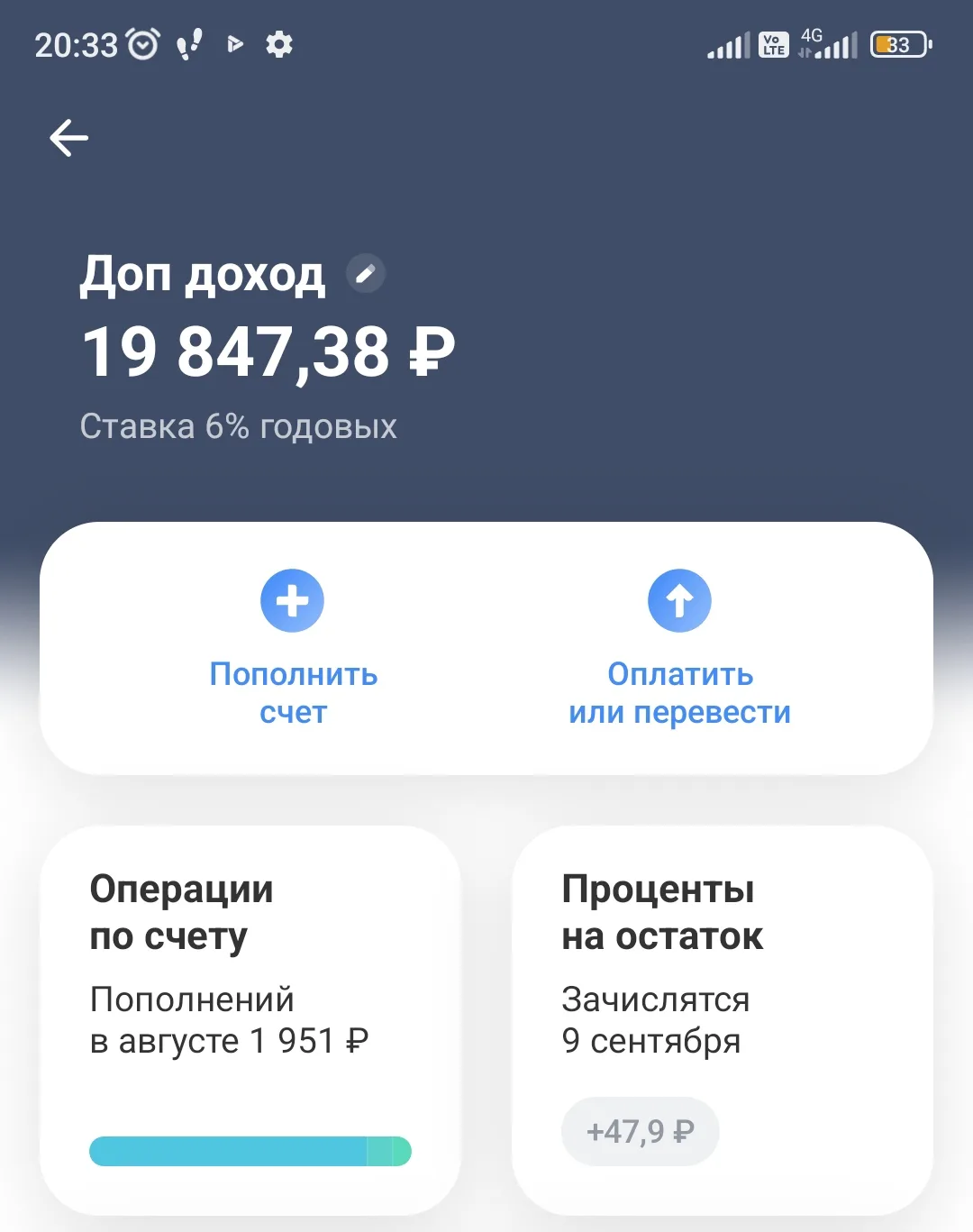 Ах да, утром пришла денежка за отзывы. Отправляем её в копилку Доп доход и совсем скоро...