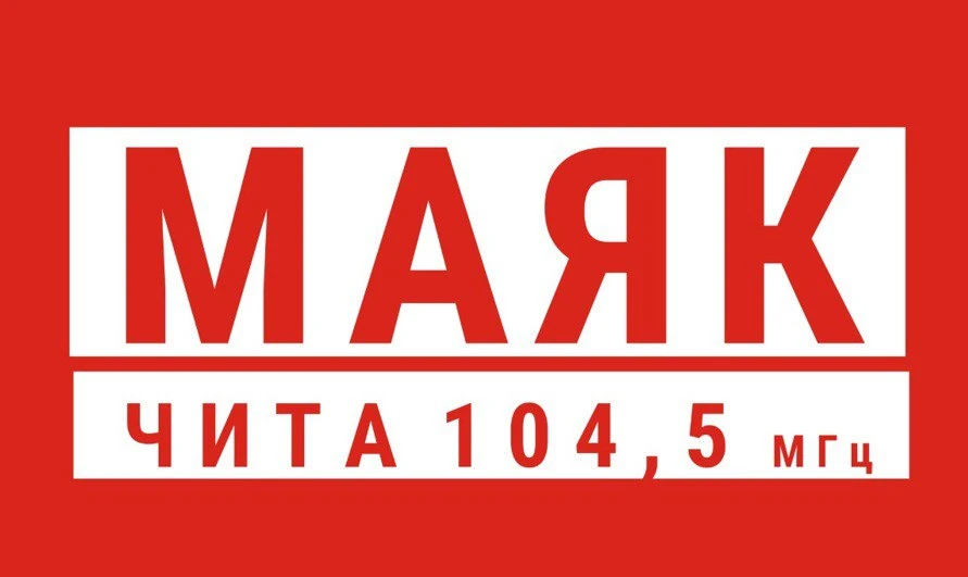 "Говорит Чита"