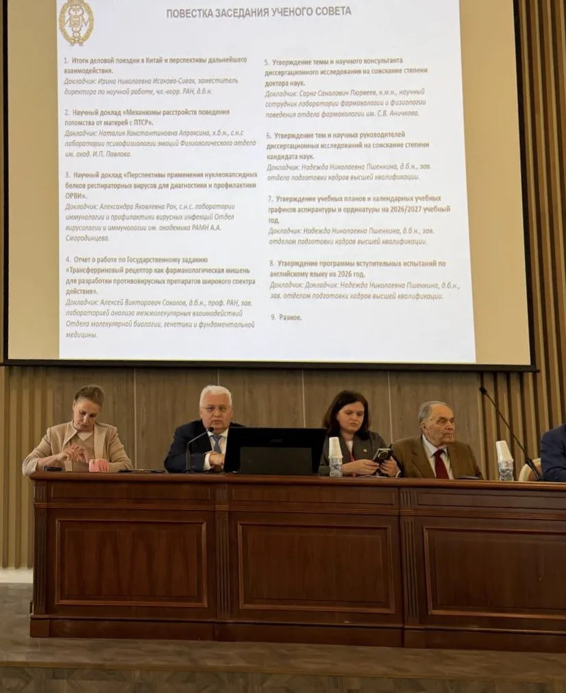 В Институте экспериментальной медицины состоялось плановое заседание Ученого совета, на...