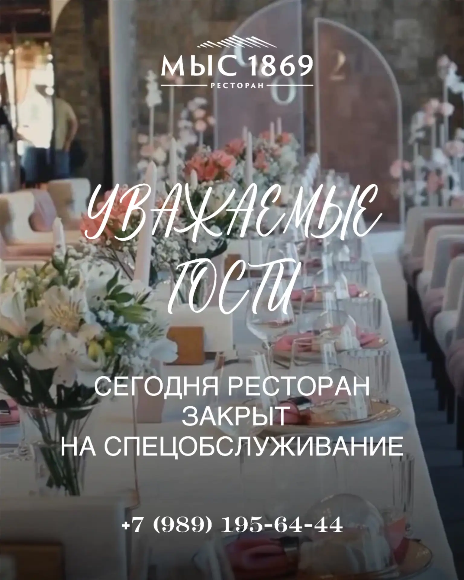 🍽 Уважаемые гости!