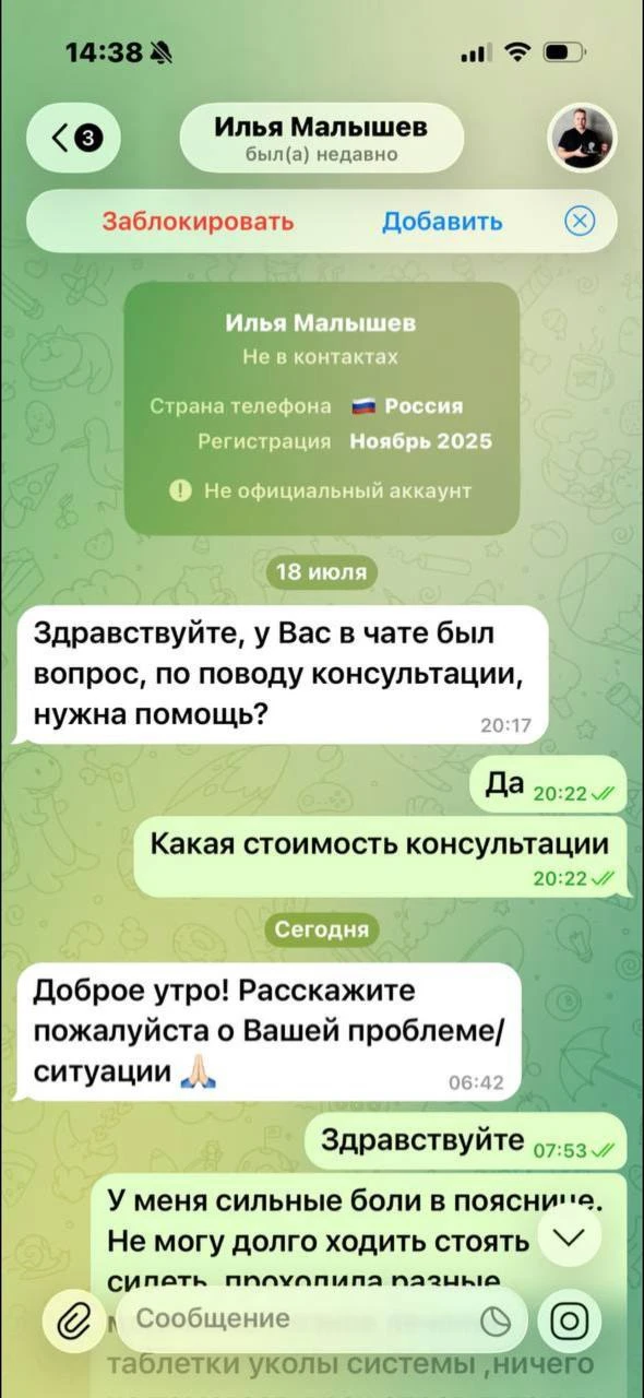 Мошенники продают мои он лайн консультации за 20.000 ❗️

Хоть бы процент перечисляли за пользование 