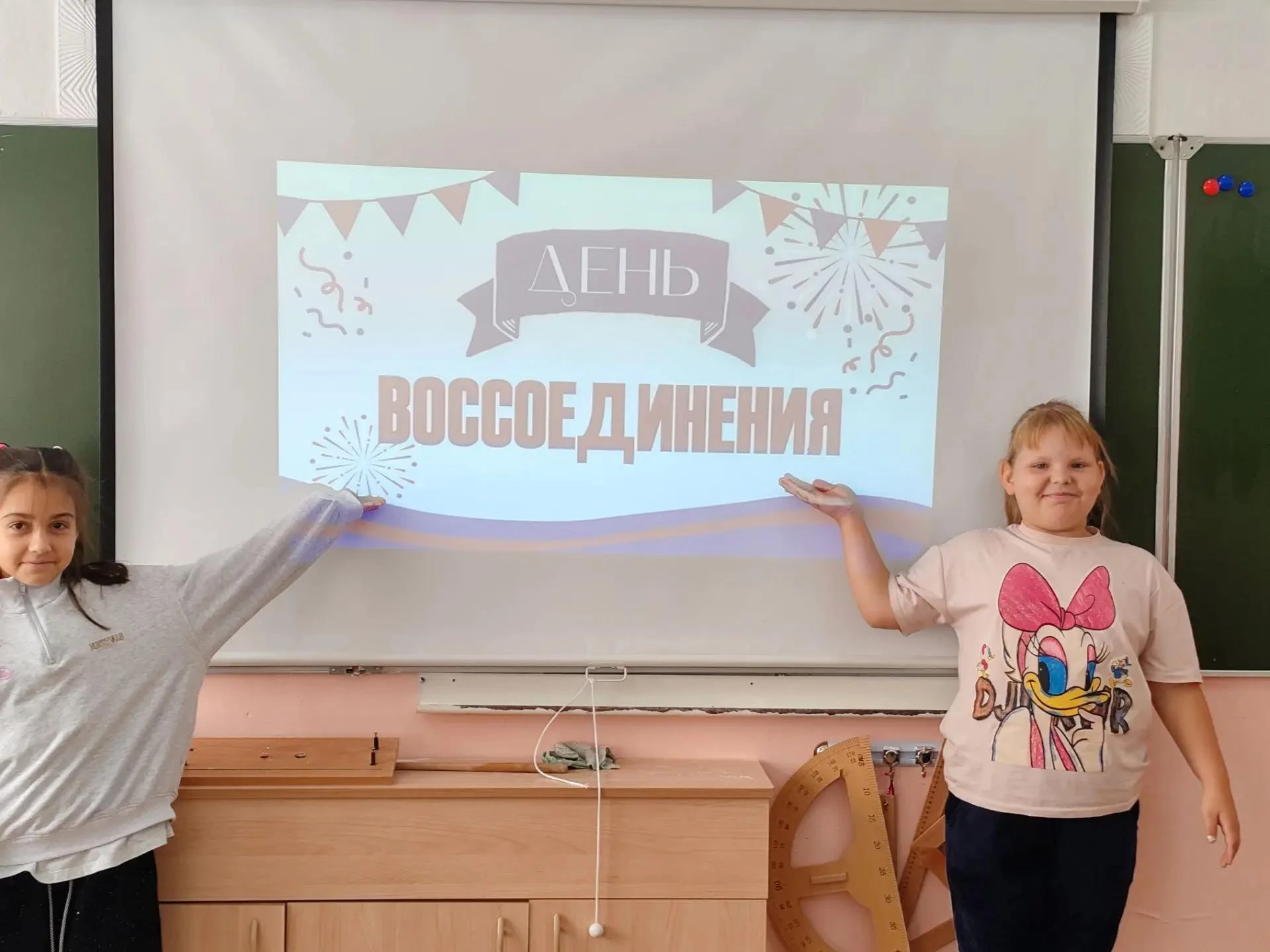 Краевая викторина, посвященная дню воссоединения Донецкой Народной республики, Луганско...