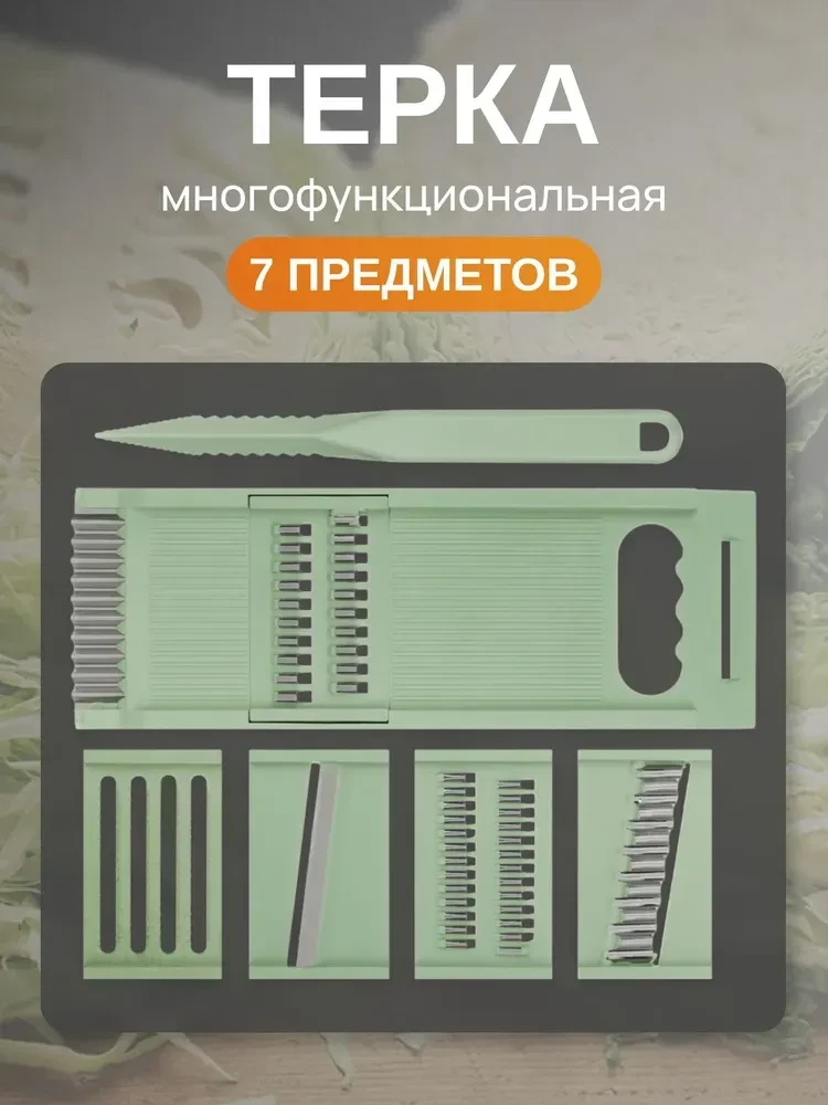 Многофункциональные ручные терки со сменными лезвиями