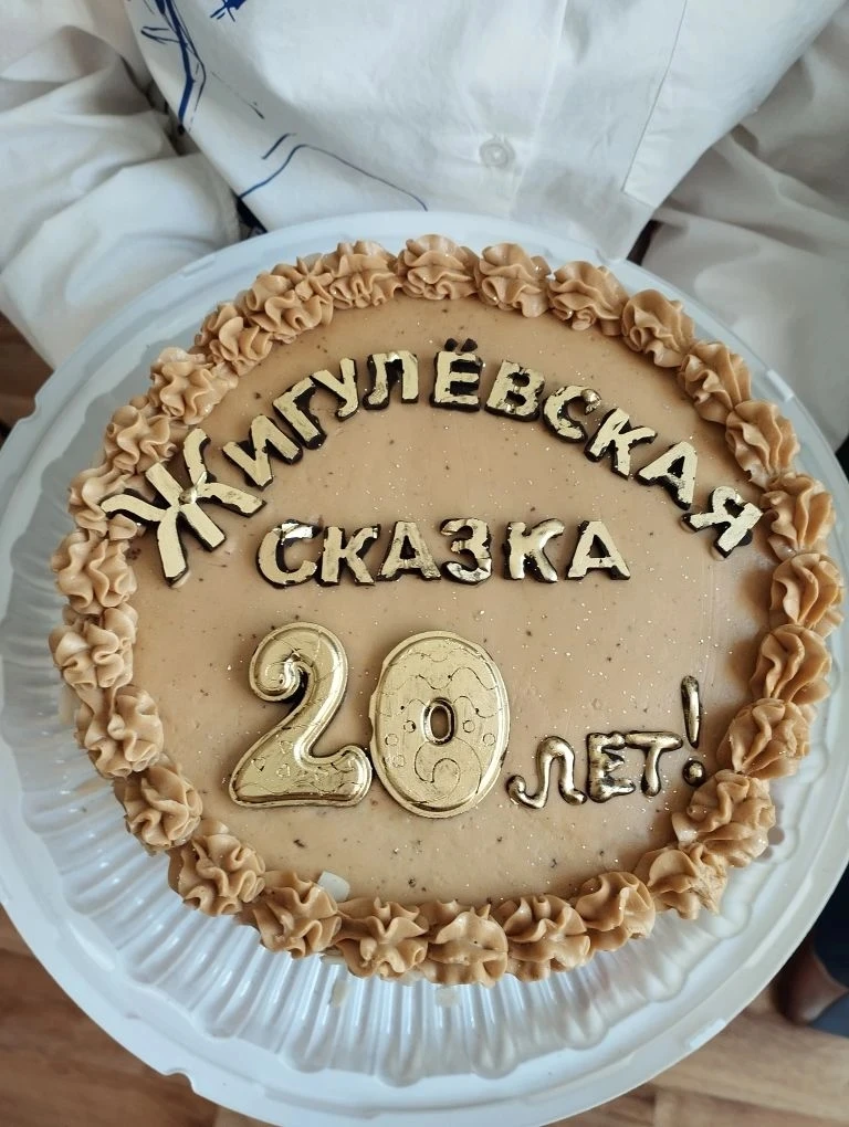 ✨Уникальный Музей-театр Жигулевская сказка отметил своё 20-летие.  Музей расположен в селе Зольное и