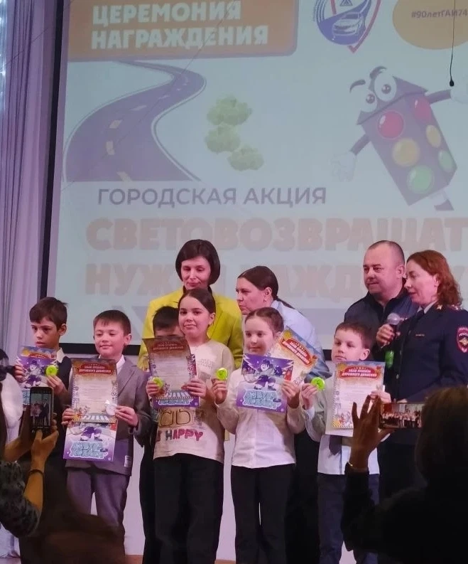 🚦24 февраля на базе Ресурсного центра состоялась церемония награждения городской акции "Световозвращ