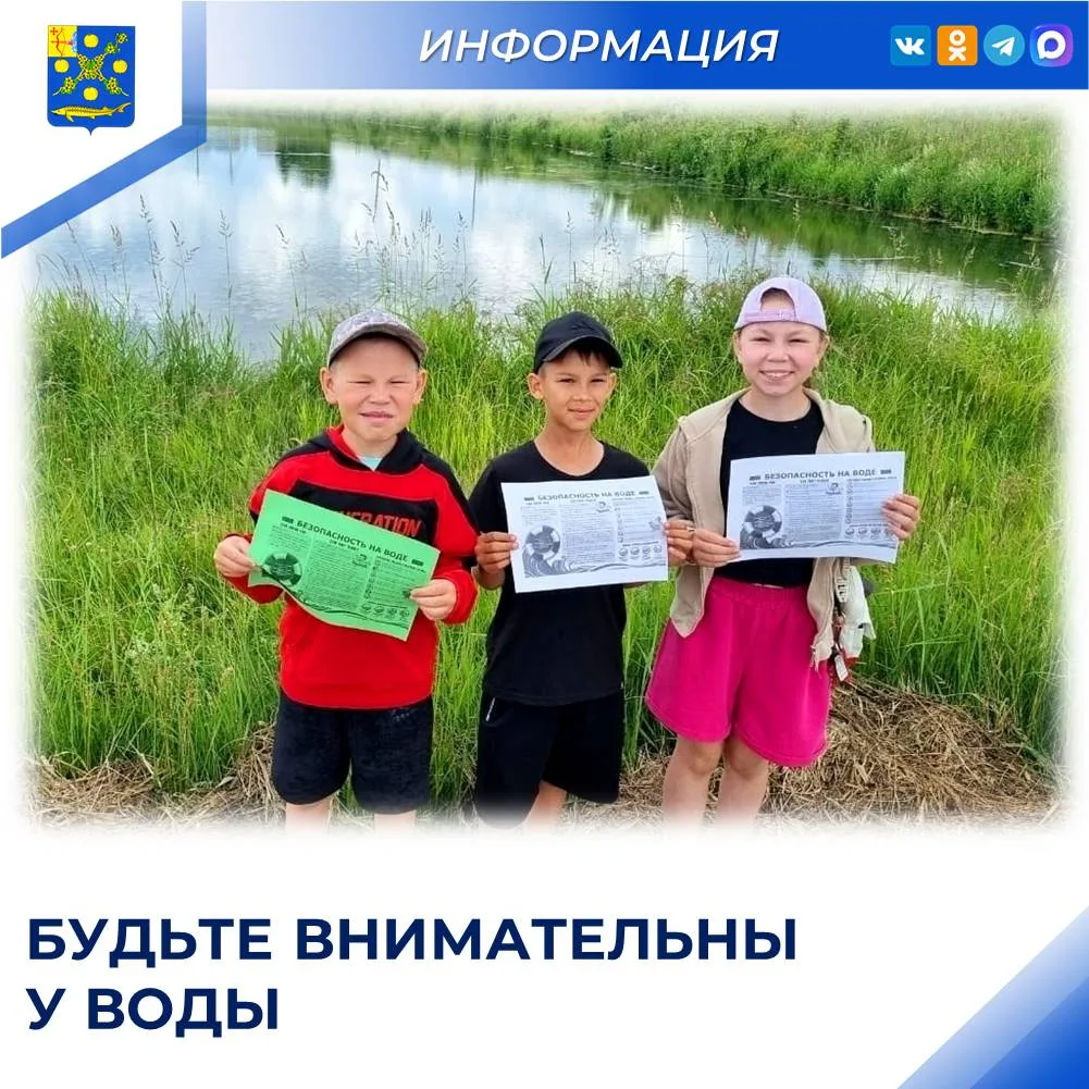🌊☀ БУДЬТЕ ВНИМАТЕЛЬНЫ У ВОДЫ! ☀🌊

Июль радует нас по-настоящему жаркими днями, и, конечно, многие 