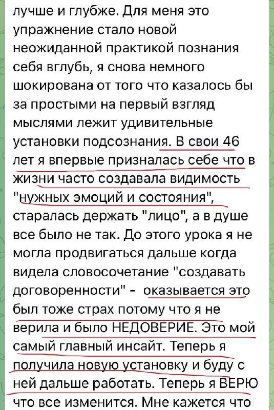 «Я всю жизнь думала, что это просто характер такой — держать лицо»
