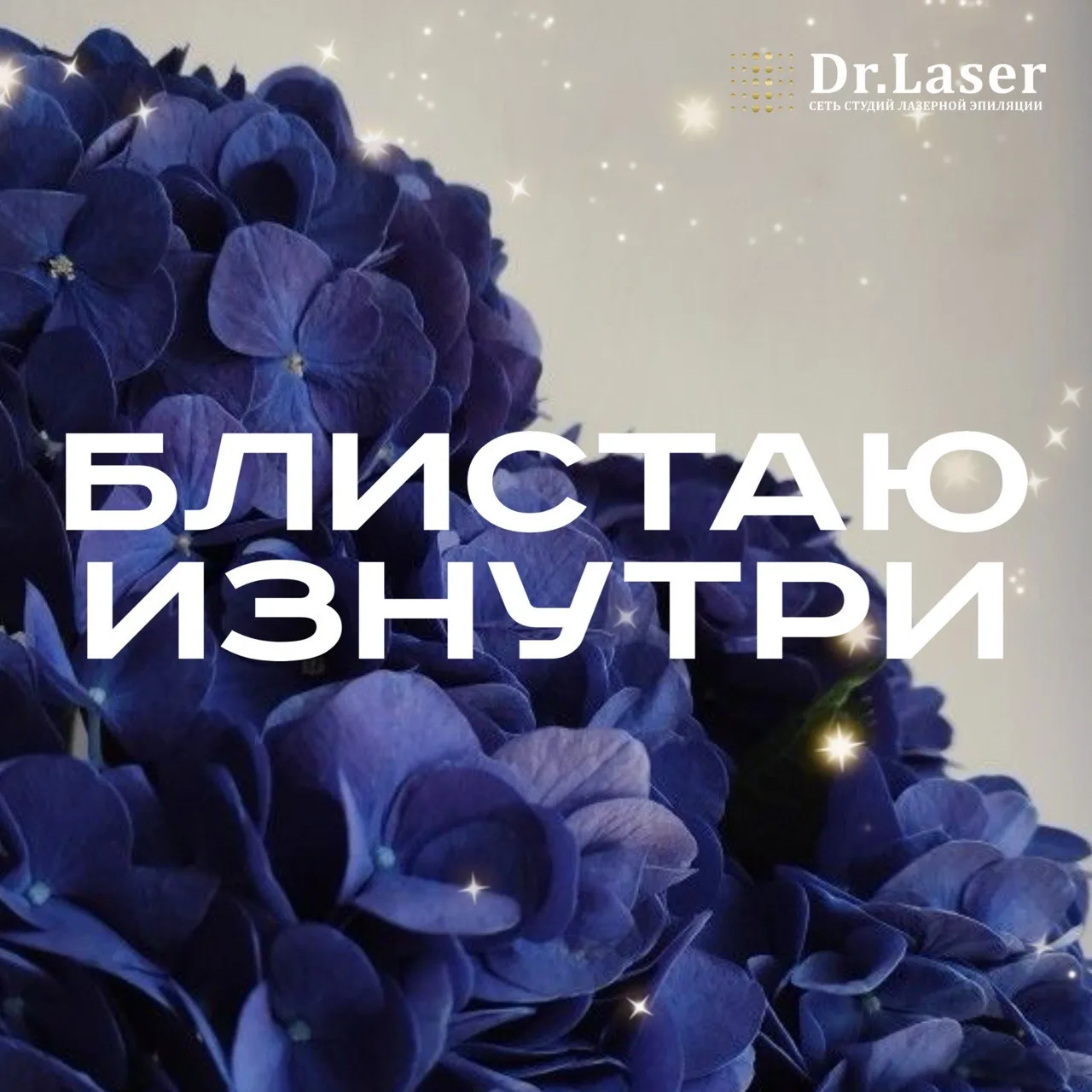 Горящие окошки — успейте записаться! 🌟